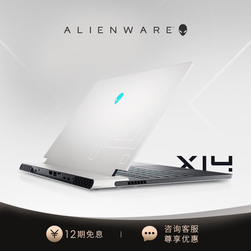 外星人ALIENWARE 全新x14 14英寸高性能12代i7 16G 512G RTX3050 144Hz学生 轻薄 游戏本笔记本电脑1743W